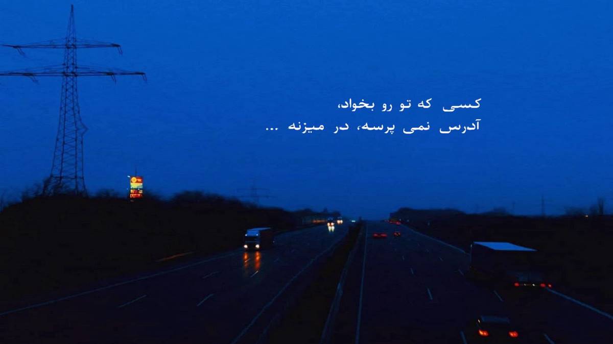 داریوش توکه معنای عشقی